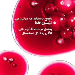 سيروم مسائي مقشر للوجه لتنشيط لون البشره 10%أحماض الألفاهيدروكسي (AHA)و2%حمض بيتا هيدروكسي(BHA)