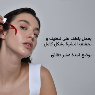 سيروم مسائي مقشر للوجه لتنشيط لون البشره 10%أحماض الألفاهيدروكسي (AHA)و2%حمض بيتا هيدروكسي(BHA)