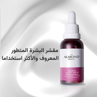 سيروم مسائي مقشر للوجه لتنشيط لون البشره 10%أحماض الألفاهيدروكسي (AHA)و2%حمض بيتا هيدروكسي(BHA)