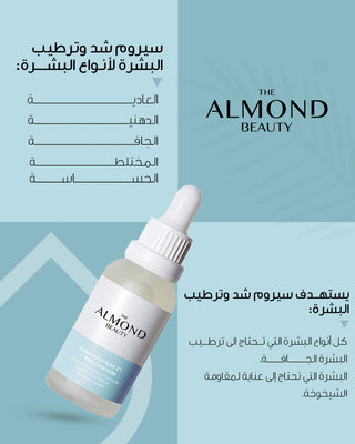 Intensive Hydration Serum Hyaluronic Acid %2 + B5 with Ceramide